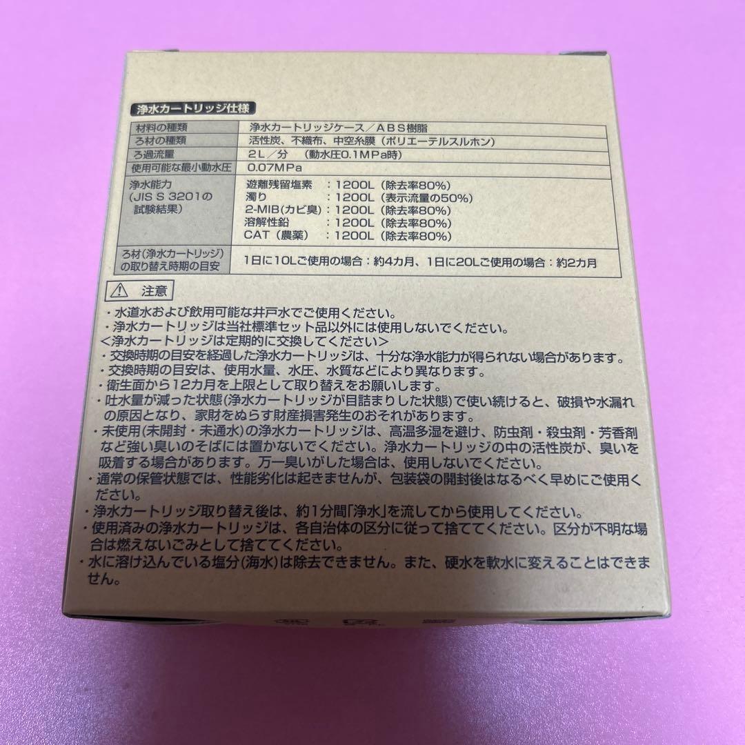 TOTO 浄水カートリッジ TH658-1S VPA 4個入り定価16,720円
