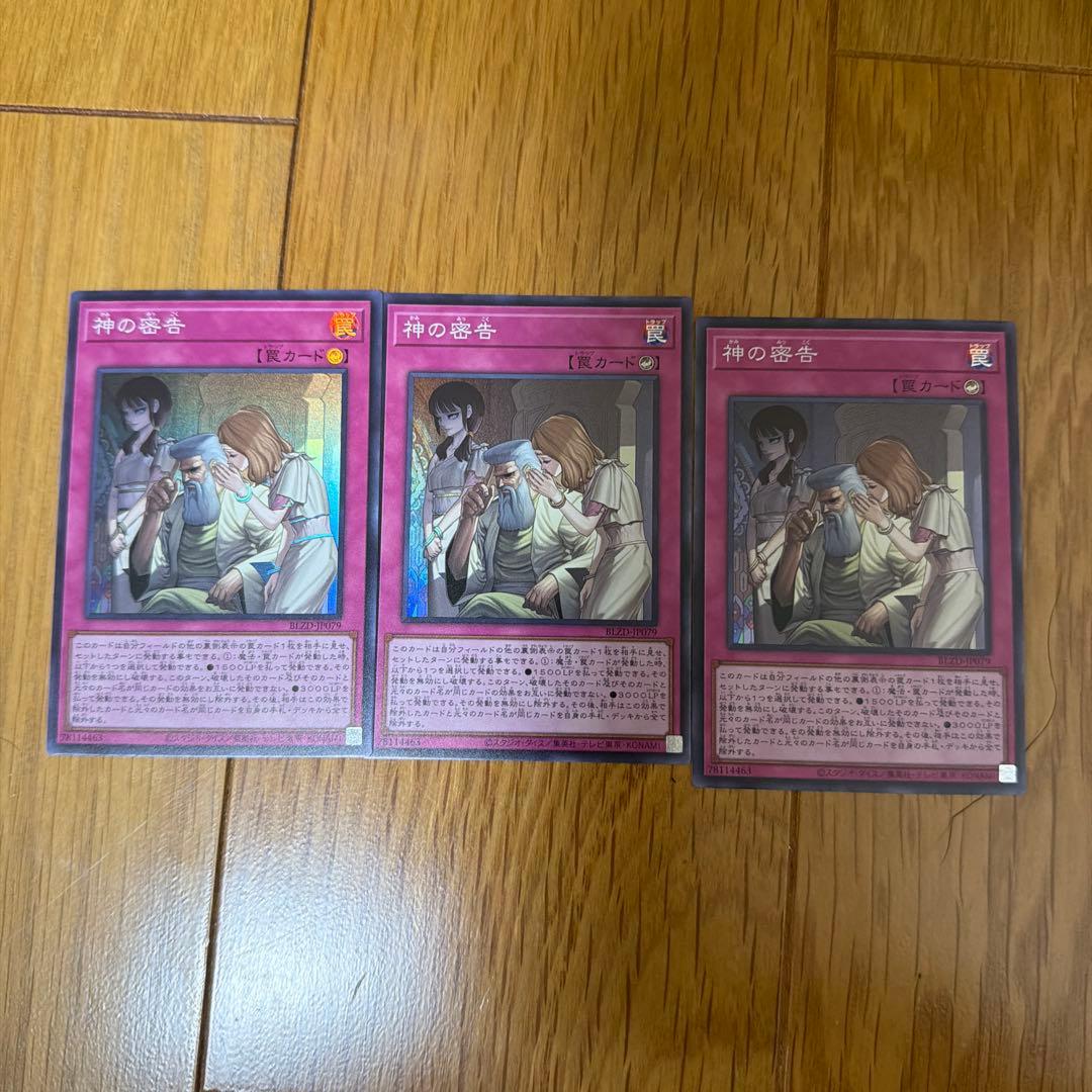 調和の天救龍レリーフ2枚、ドミナススパークレリーフ1枚おまけ付き