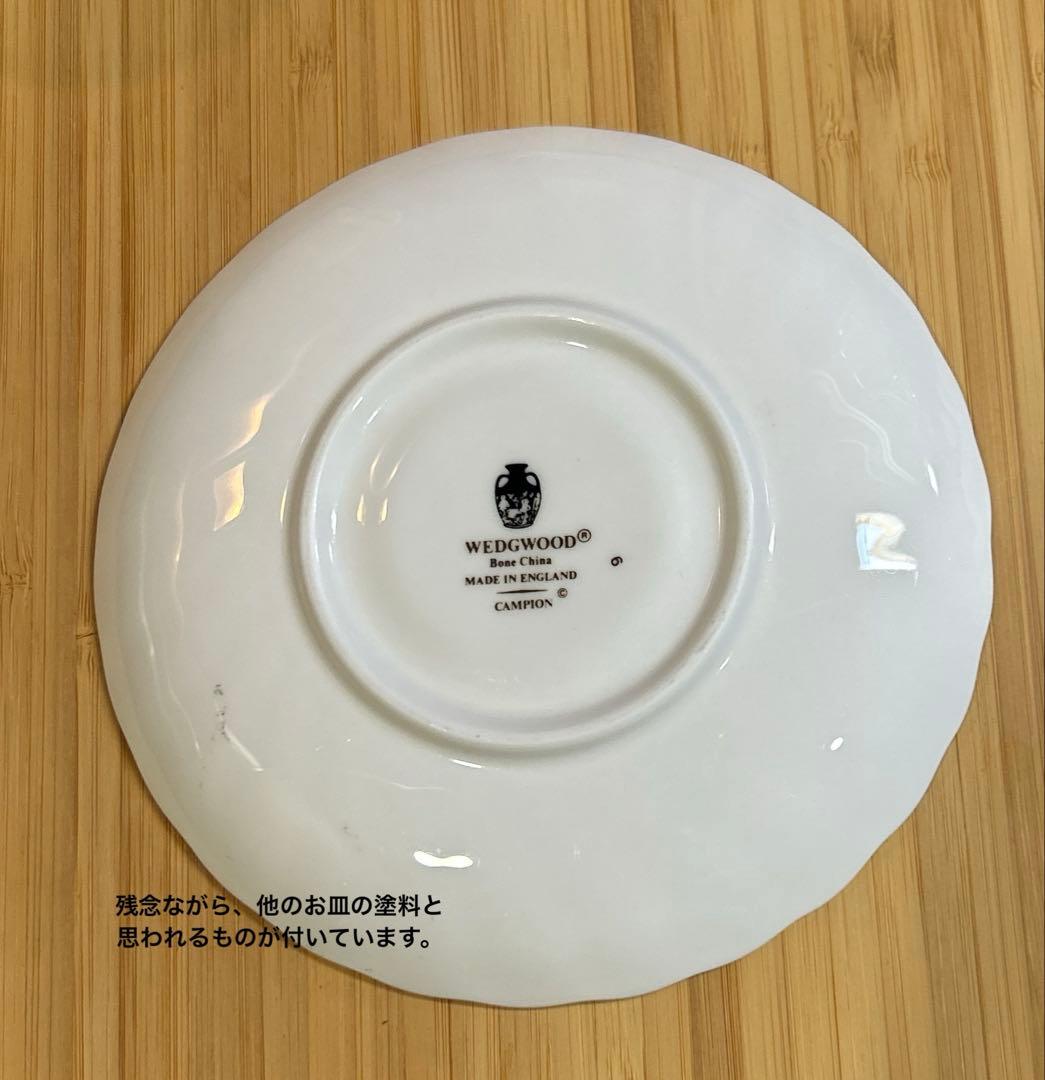 ヴィンテージウェッジウッド　Canpion優しい花柄　カップ＆ソーサー＆プレート