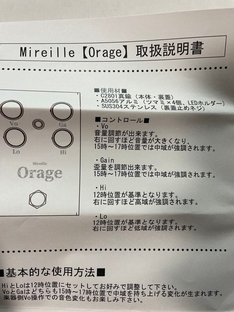 ギター HATA Mireille Orage