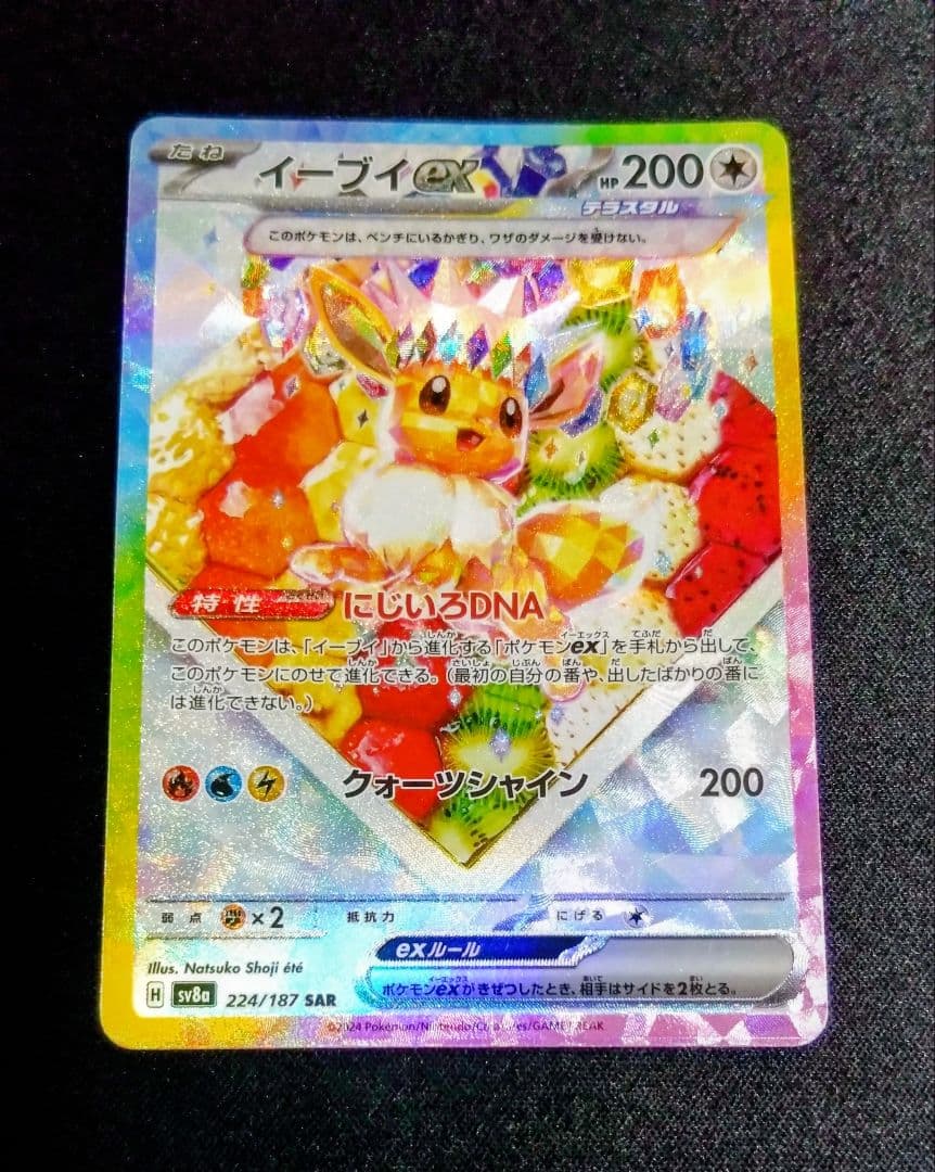 テラスタルフェス　ブイズ3枚
