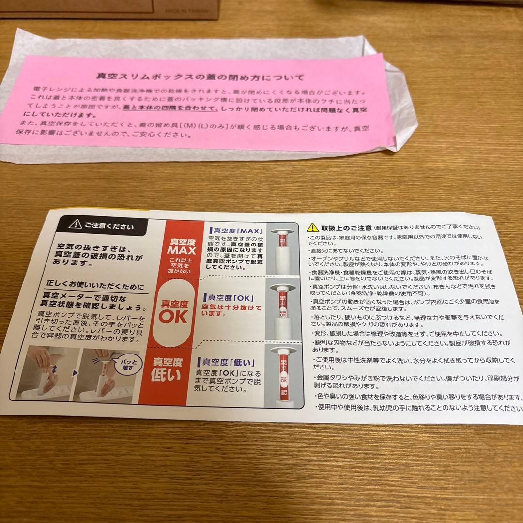 アサヒ軽金属　真空スリムボックスL 真空おひつ角 真空フレッシュボックス