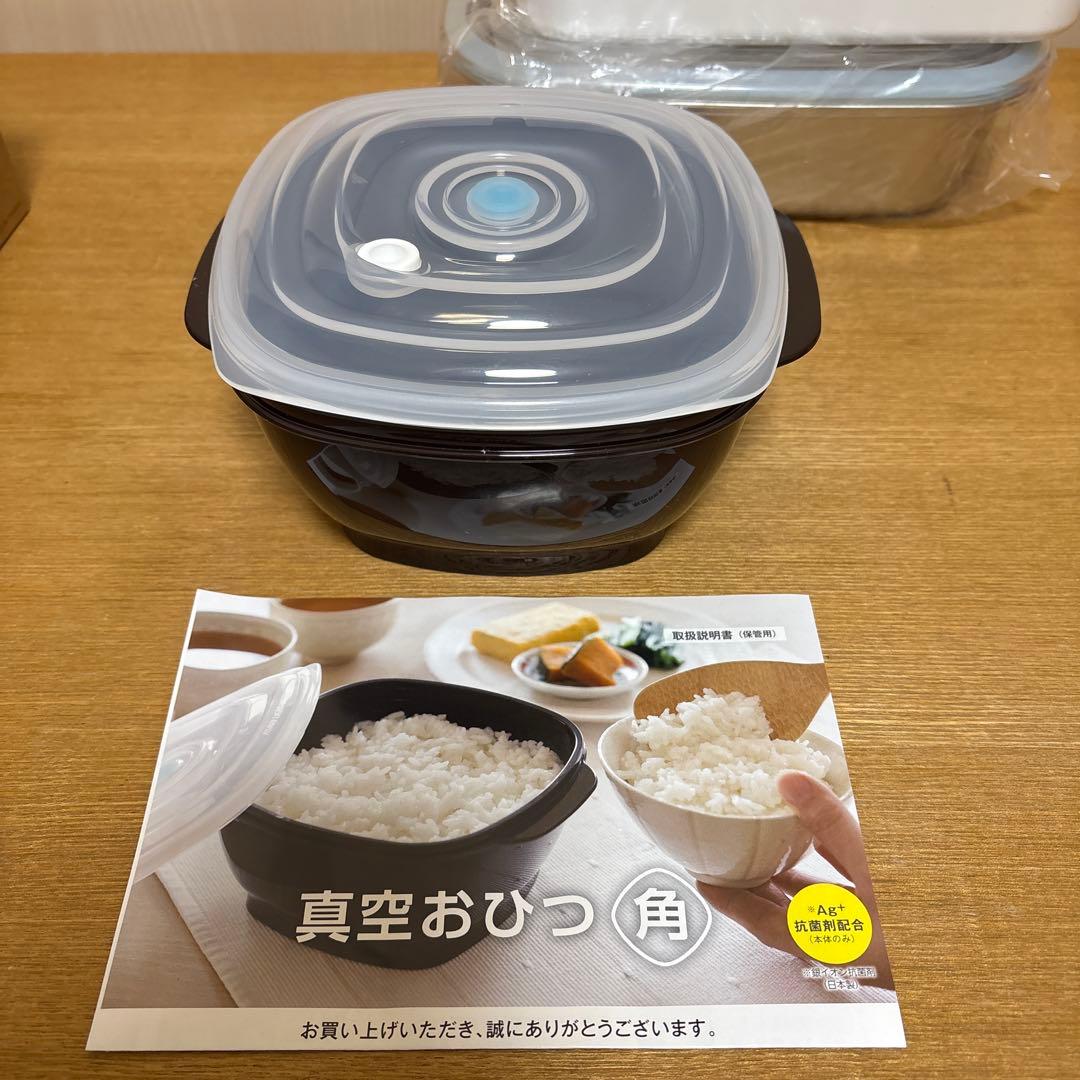 アサヒ軽金属　真空スリムボックスL 真空おひつ角 真空フレッシュボックス