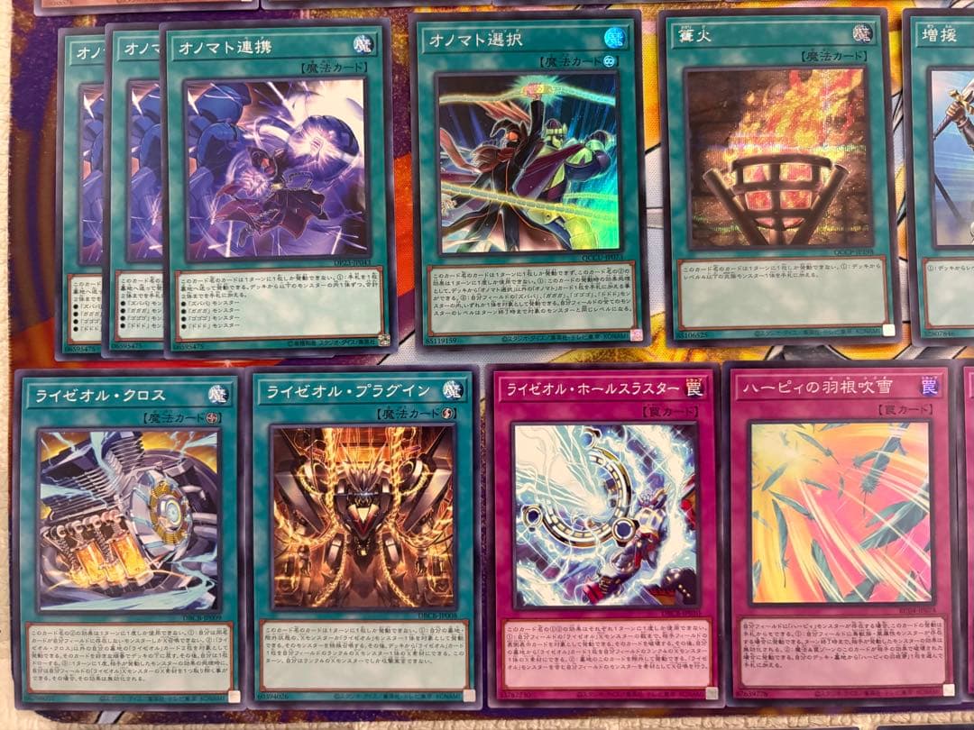 【本格構築】 オノマトライゼオル デッキ