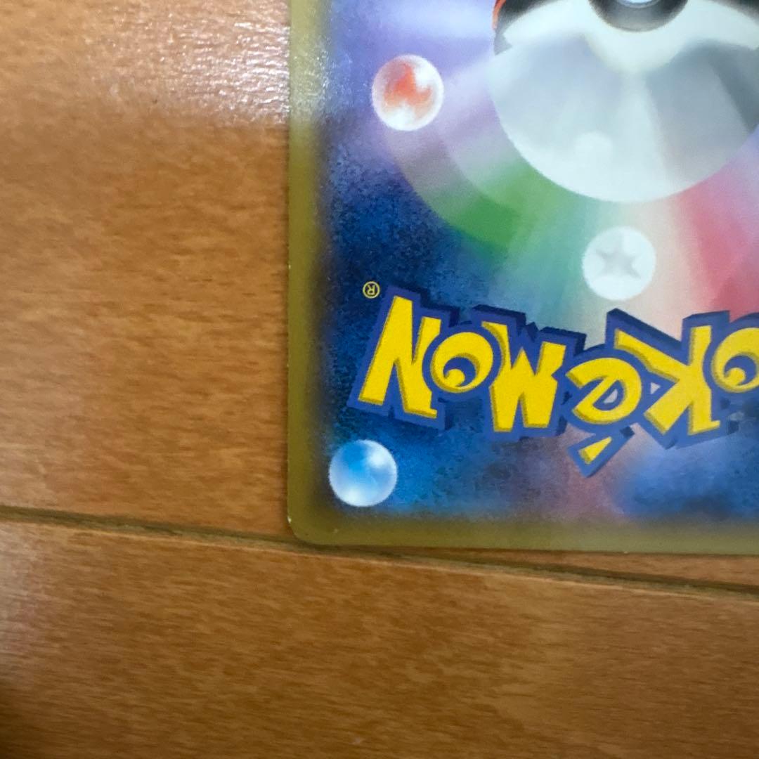 バジルの木　　ポケモンカード たいりょうはっせい！？ピカチュウ