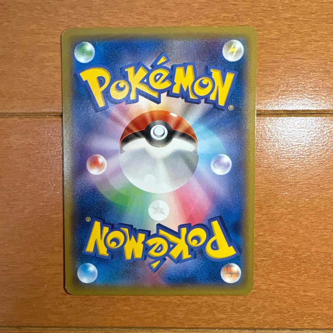 バジルの木　　ポケモンカード たいりょうはっせい！？ピカチュウ