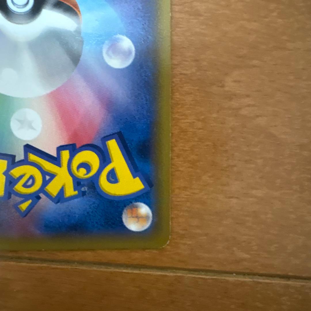 バジルの木　　ポケモンカード たいりょうはっせい！？ピカチュウ