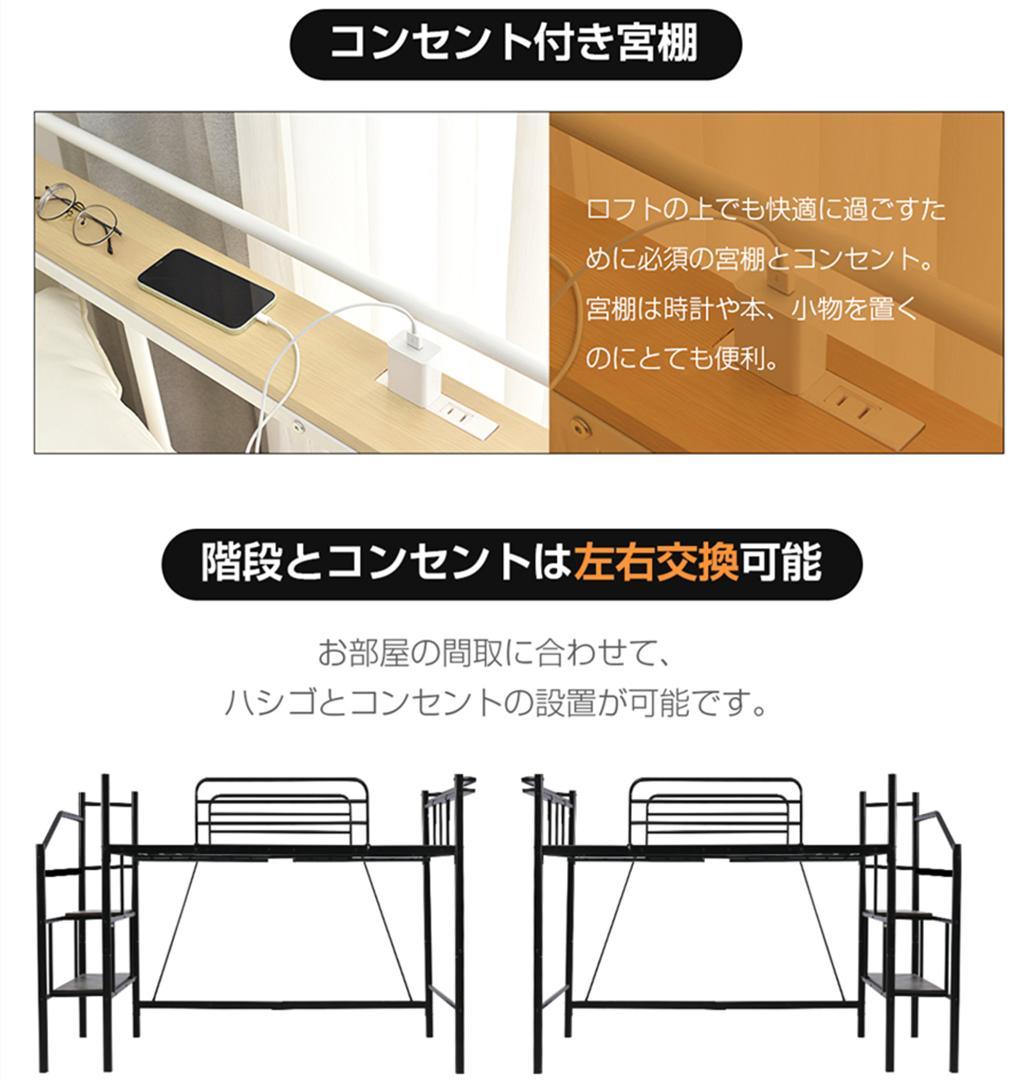 ロフトベッド パイプベッド【メッシュ床板・Sシングル】耐荷重150kg 北欧風
