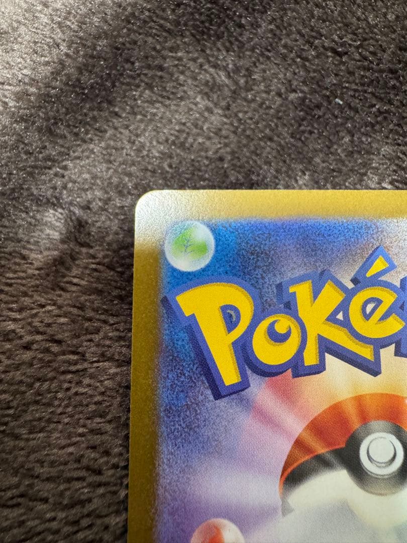 レシラムex BWR エラー 魂抜け レリーフズレ