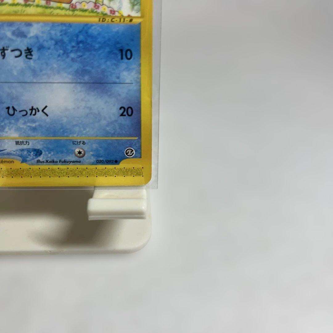 コダック ● 地図にない町 020/092 eカード　ポケモンカード