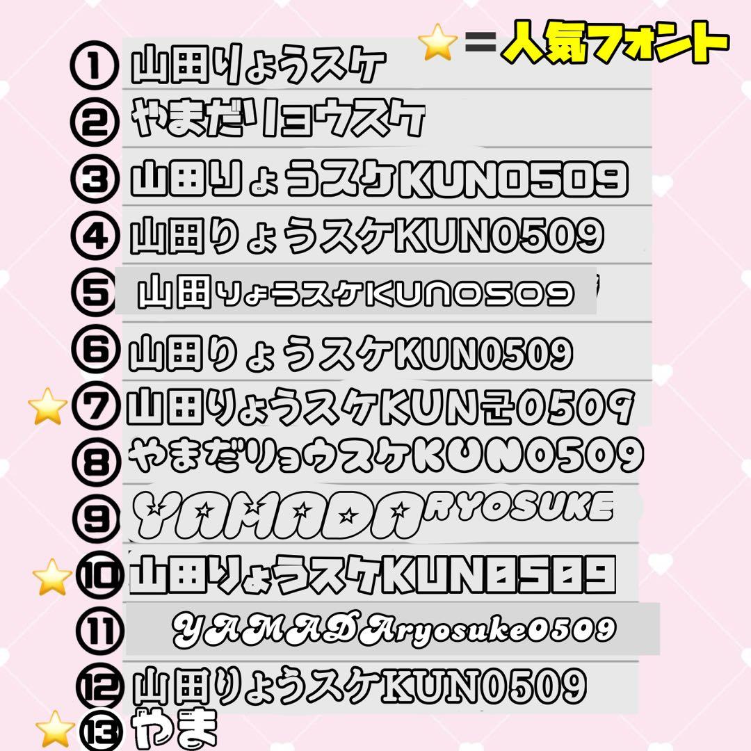 ⭐︎様 うちわ 団扇文字 文字パネル オーダー