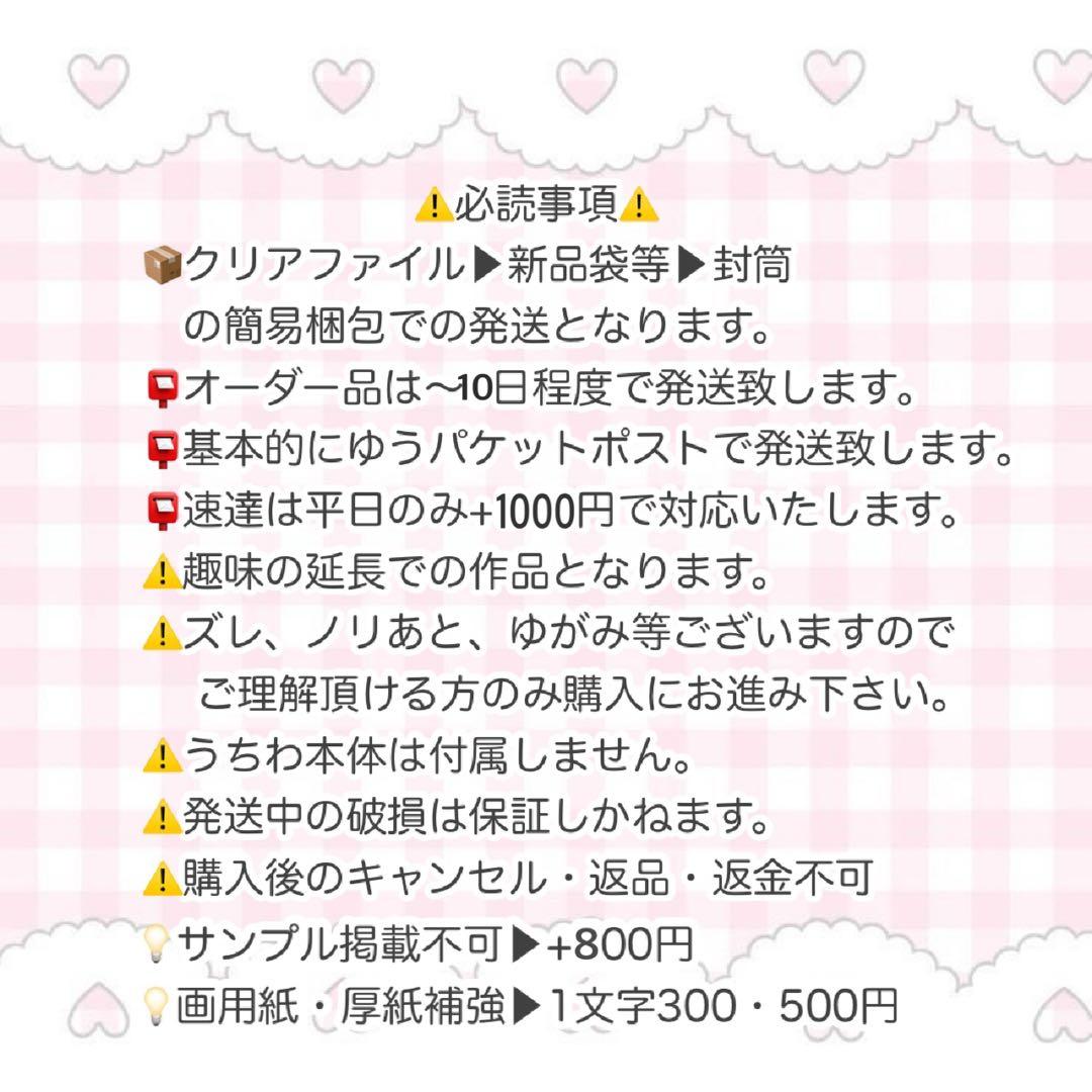 ⭐︎様 うちわ 団扇文字 文字パネル オーダー
