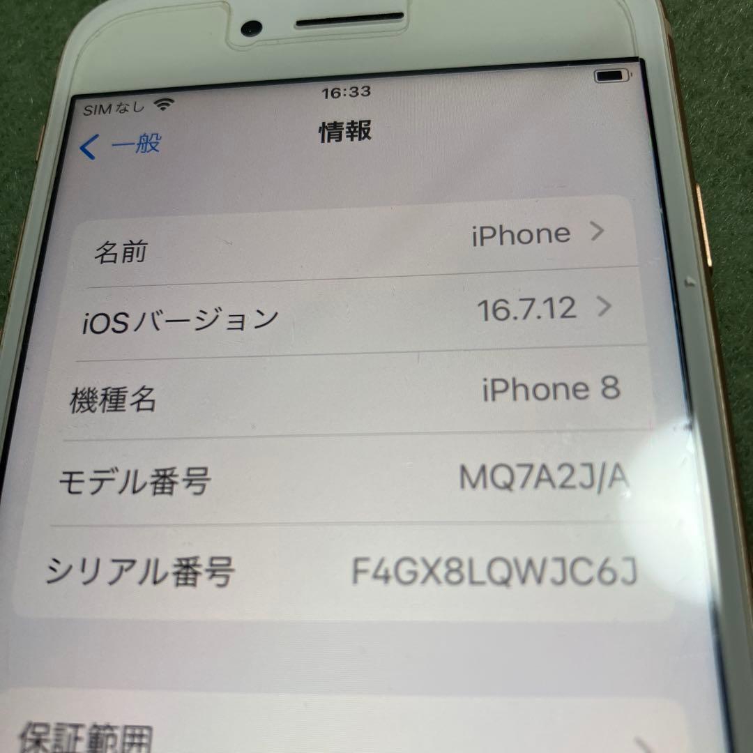 【バッテリー100%】iphone 8 64GB SIMフリー