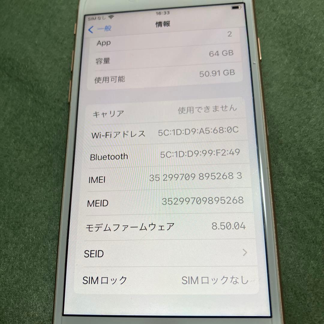 【バッテリー100%】iphone 8 64GB SIMフリー