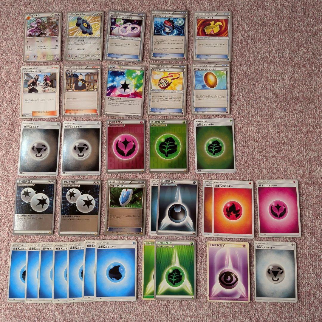 初版 旧裏 マークなし ポケモンカード 129枚 まとめ売り