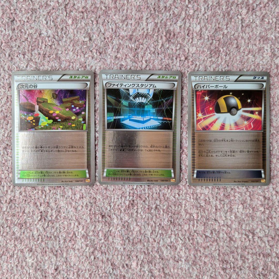 初版 旧裏 マークなし ポケモンカード 129枚 まとめ売り