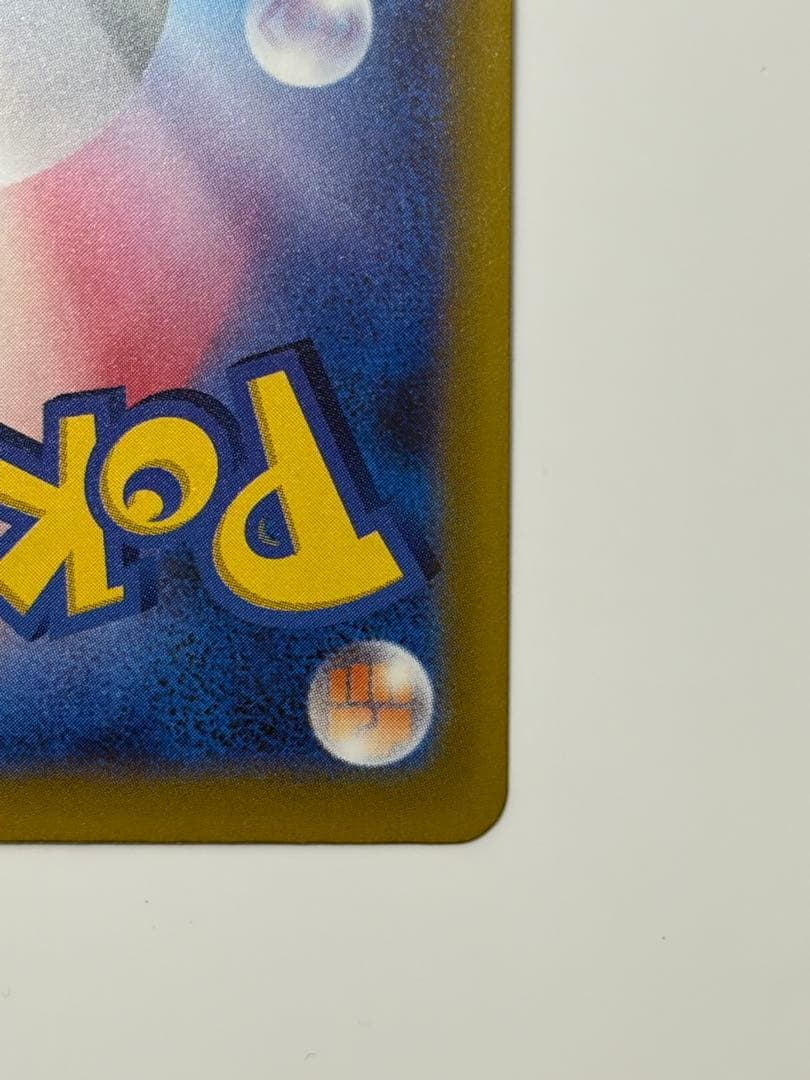 【極美品】メガゲッコウガEX SAR センタリング◎ PSA10 CGS10