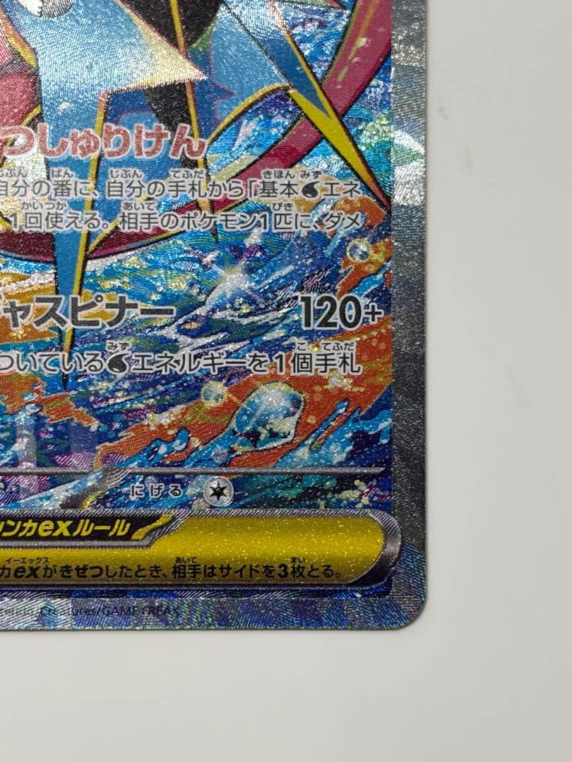 【極美品】メガゲッコウガEX SAR センタリング◎ PSA10 CGS10