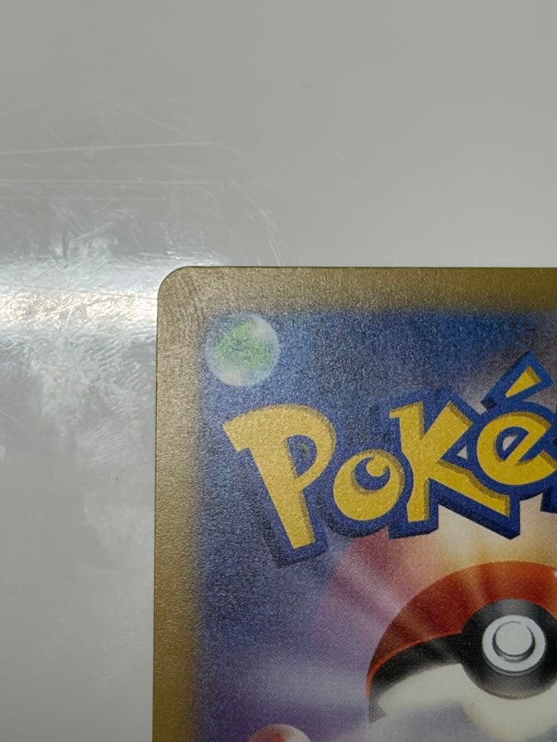 【極美品】メガゲッコウガEX SAR センタリング◎ PSA10 CGS10