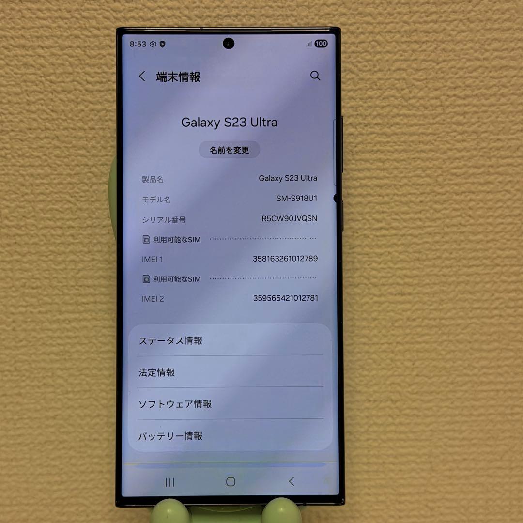 Galaxy S23 Ultra 256GB SIMフリー【海外版】