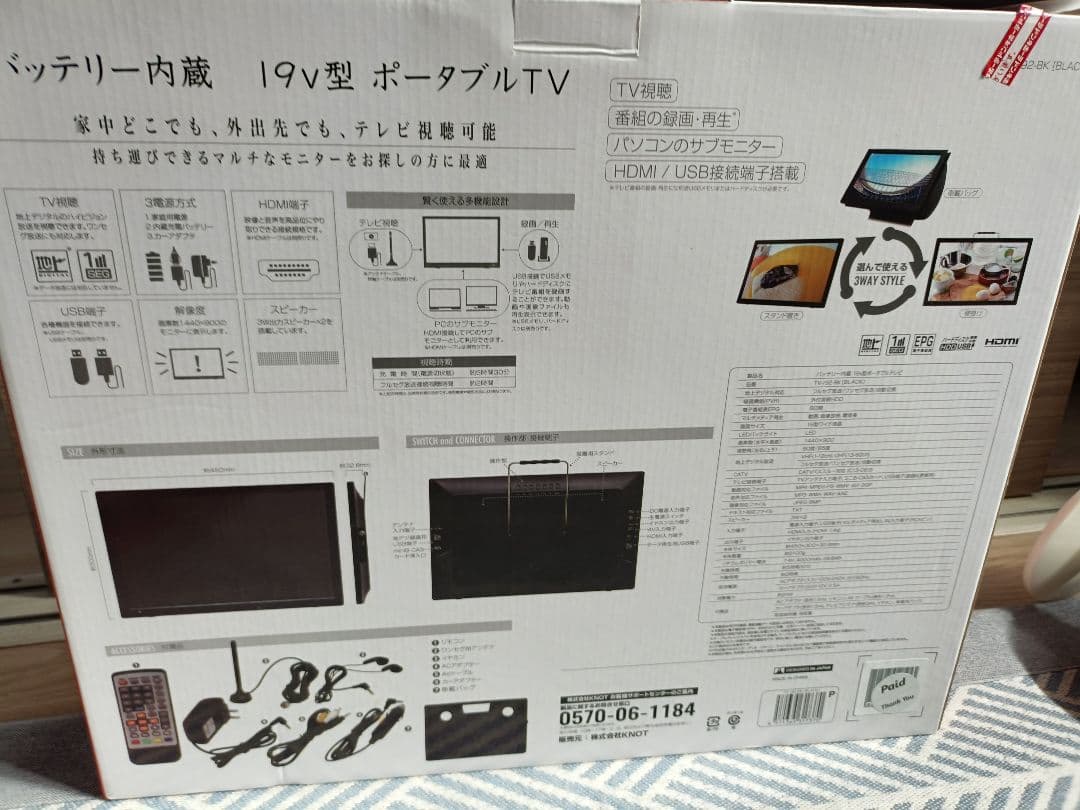 19型 ポータブルTV TV-192-BK　KNOT　 Nono