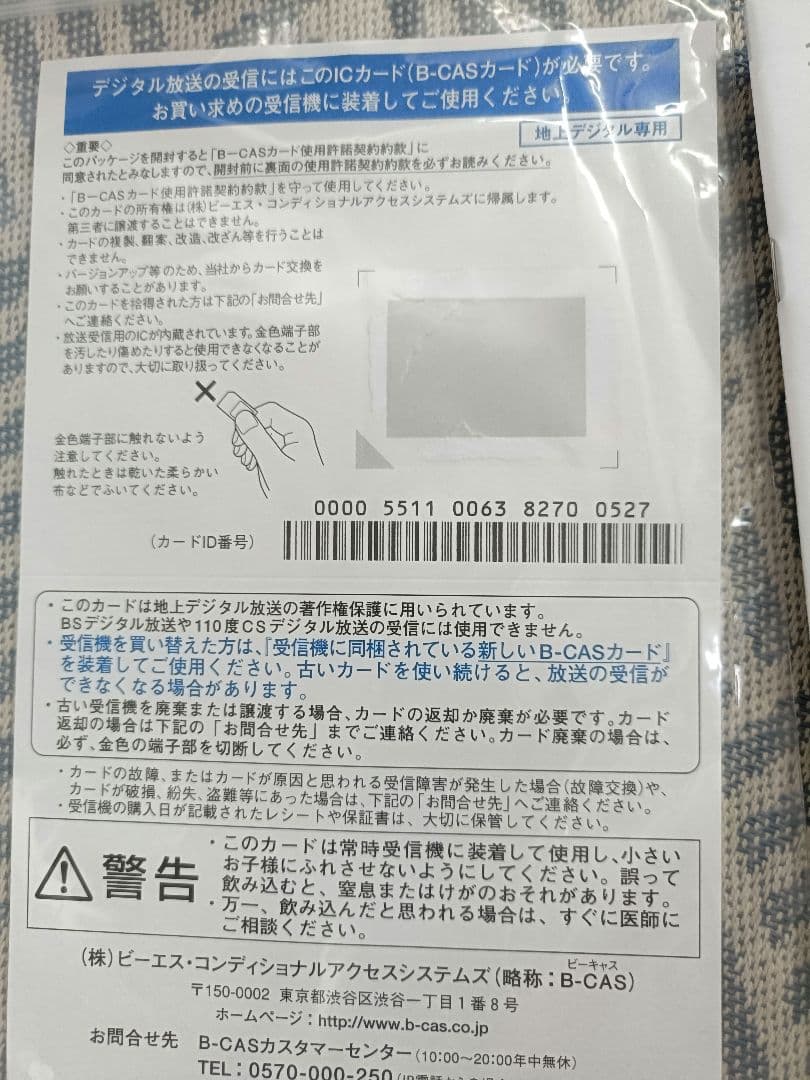 19型 ポータブルTV TV-192-BK　KNOT　 Nono