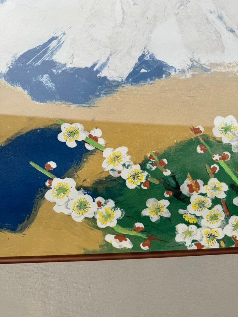 堅山南風 リトグラフ「富士に香る」