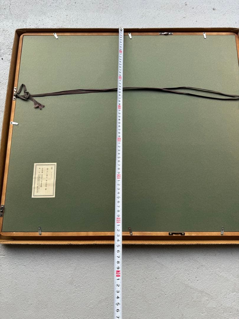 堅山南風 リトグラフ「富士に香る」