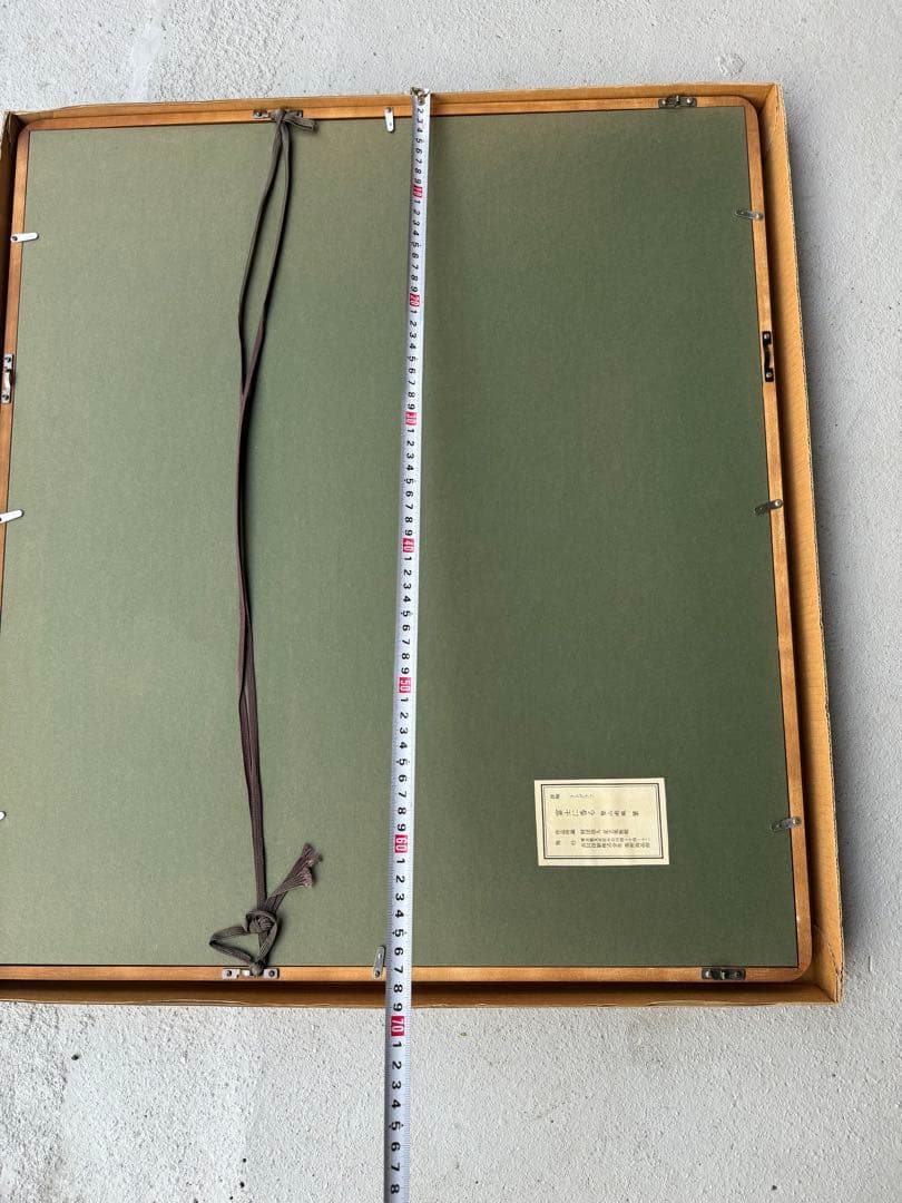 堅山南風 リトグラフ「富士に香る」