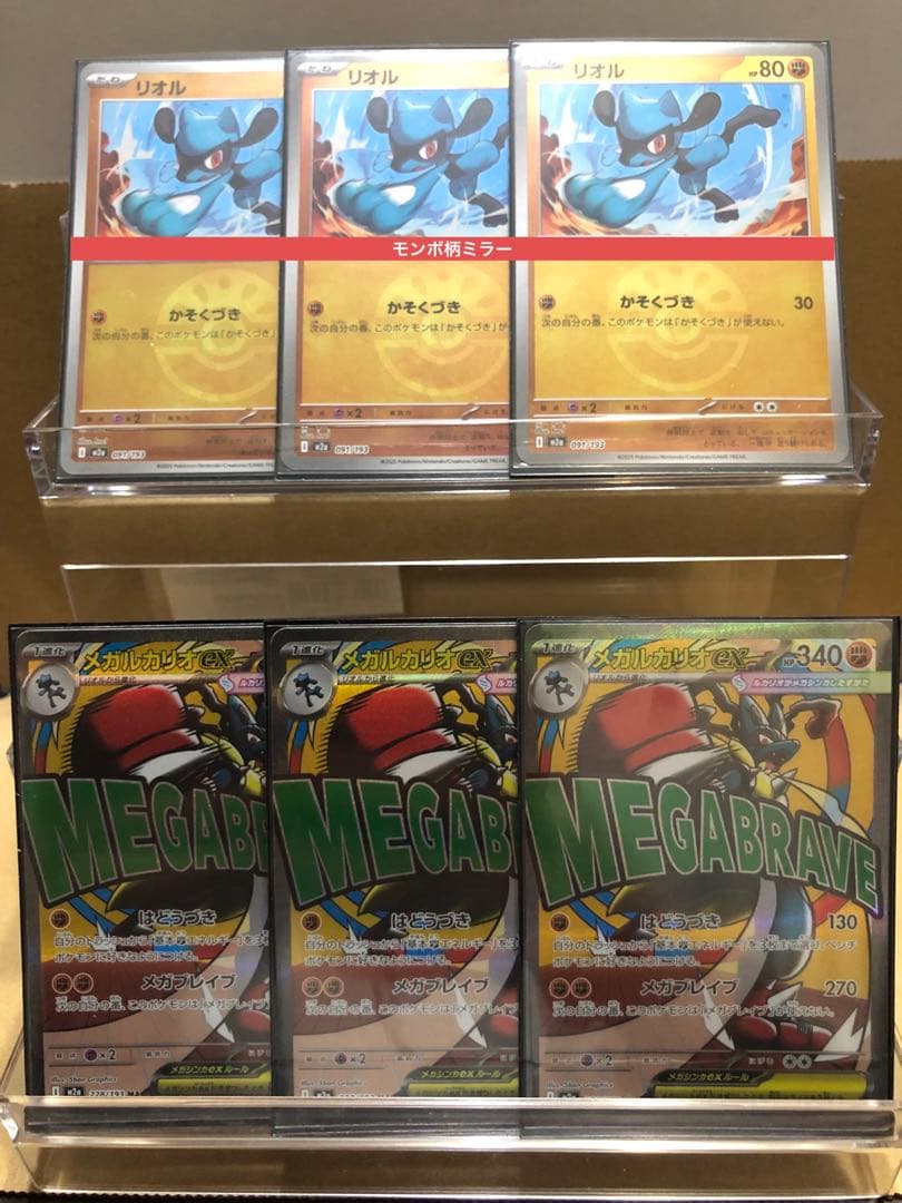 【高レア】メガルカリオex 構築済みデッキ