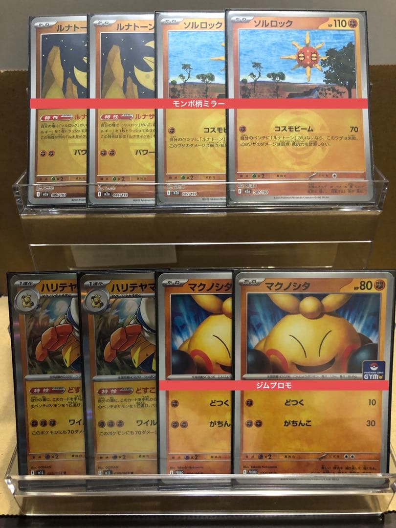 【高レア】メガルカリオex 構築済みデッキ