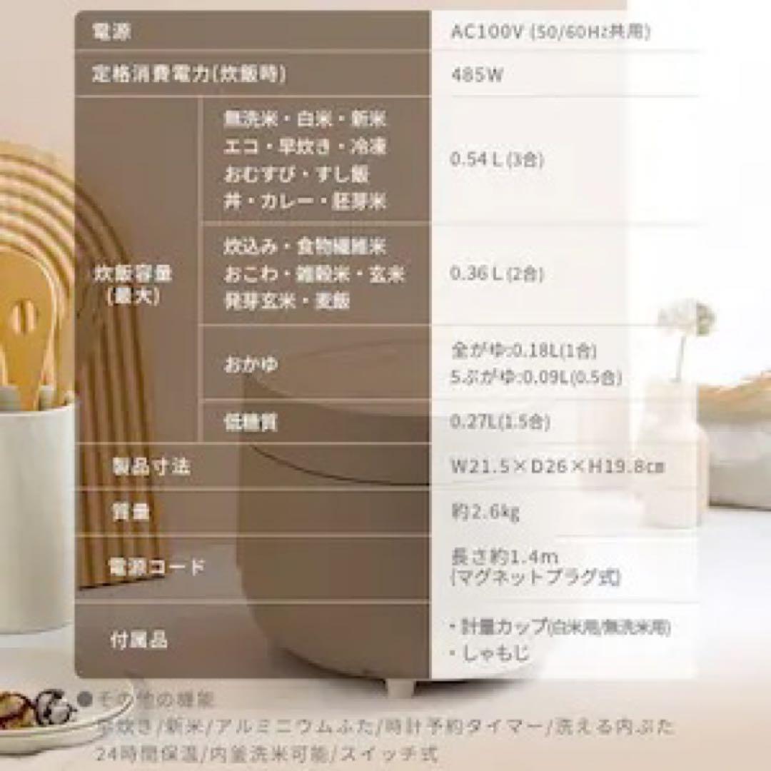 アイリスオーヤマ ジャー炊飯器 0.54L(0.5〜3号)炊き 黒