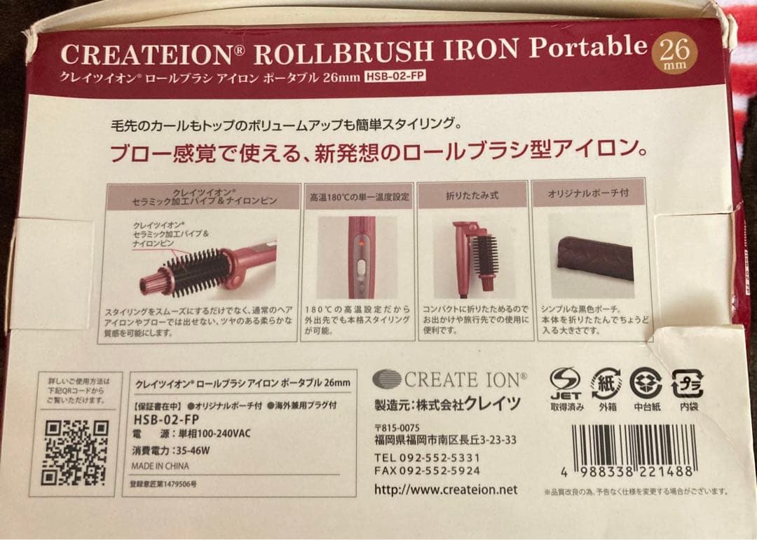 クレイツイオン　ブラシアイロン ／ブラシ型ヘアアイロン