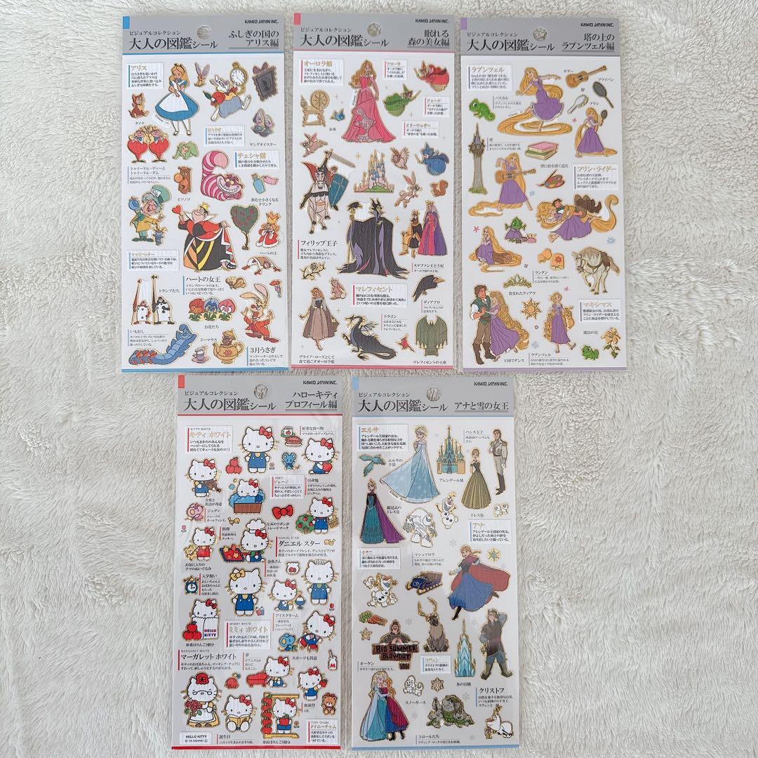 【正規品】大人の図鑑シール　13種13枚　まとめ売り