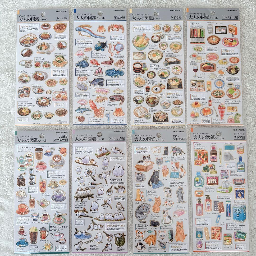 【正規品】大人の図鑑シール　13種13枚　まとめ売り