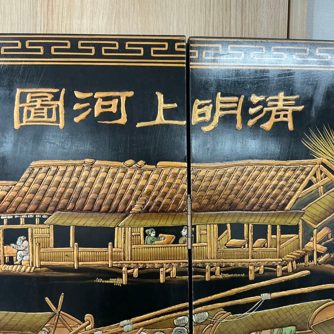 河上明清 中国屏風 清明上河図 モチーフ アンティーク 年代物 間仕切 屏風