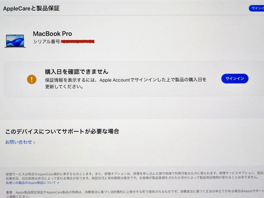M1Pro MacBookPro 14インチ　美品！充電6回