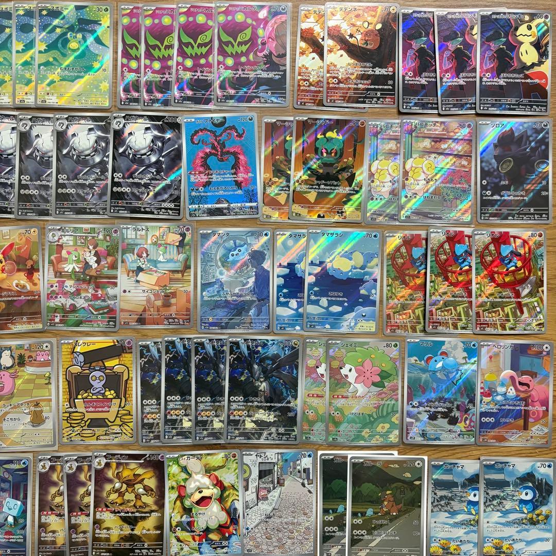 ポケモンカード ARのみ100枚まとめ売り