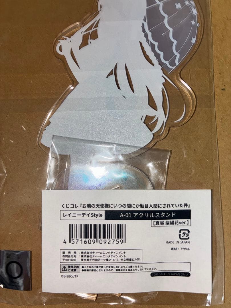 お隣の天使様　アクリルスタンド　椎名真昼　紫陽花
