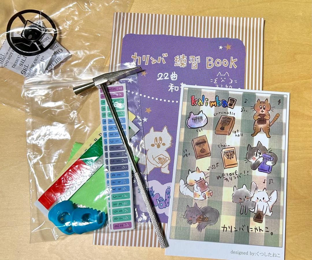 スミヤカ カリンバ 17キー C調 初心者セット オクメ材