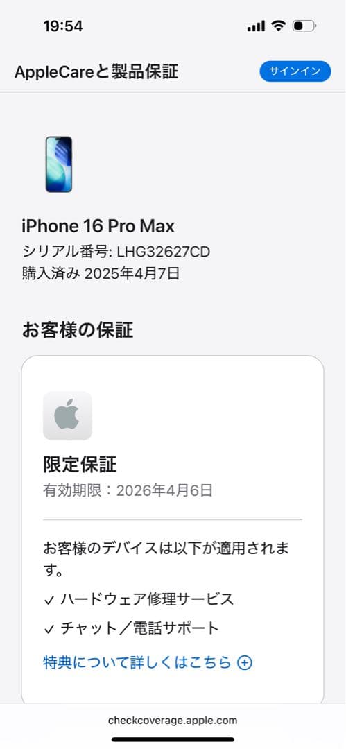 iPhone 16 Pro Max 256GB USA版