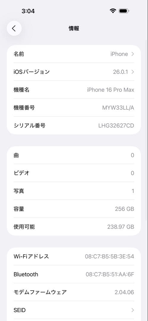 iPhone 16 Pro Max 256GB USA版