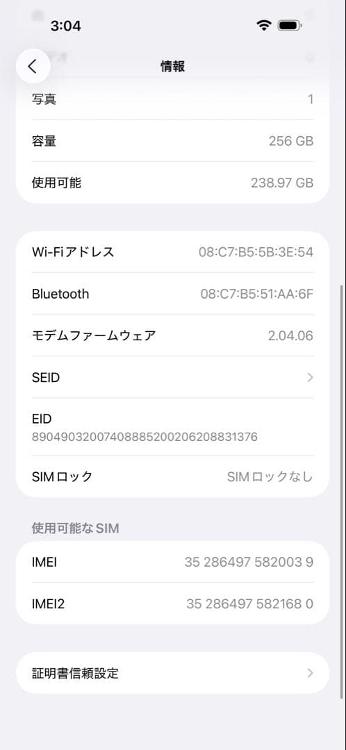 iPhone 16 Pro Max 256GB USA版