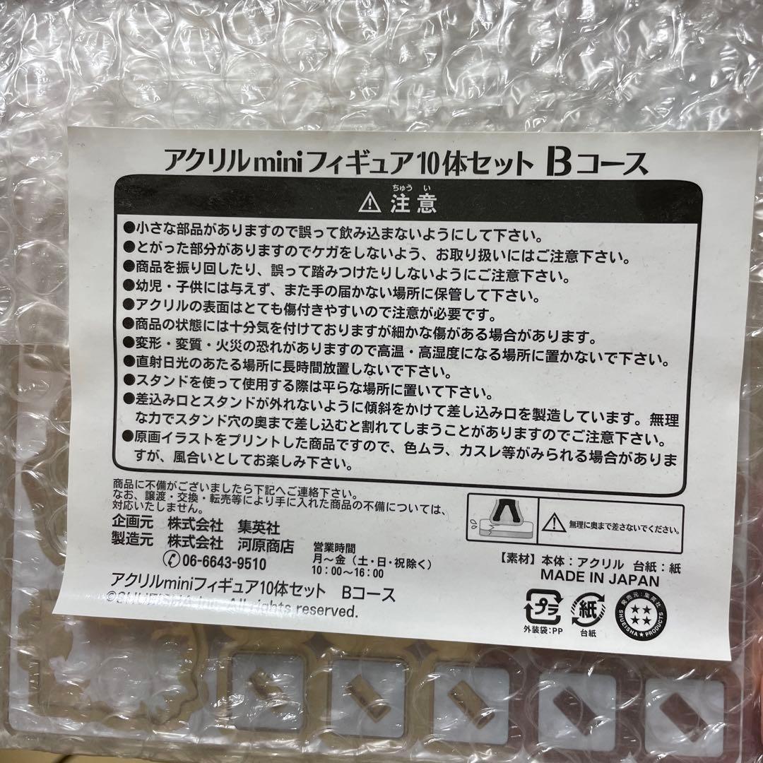 呪術廻戦　缶バッジ　かんづめ　缶詰　未開封　おまけ