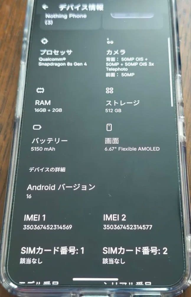 スマートフォン本体 Nothing Phone 3