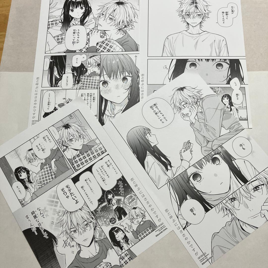 恋と呼ぶにはささやかですが ポスター 複製原画 他　非売品