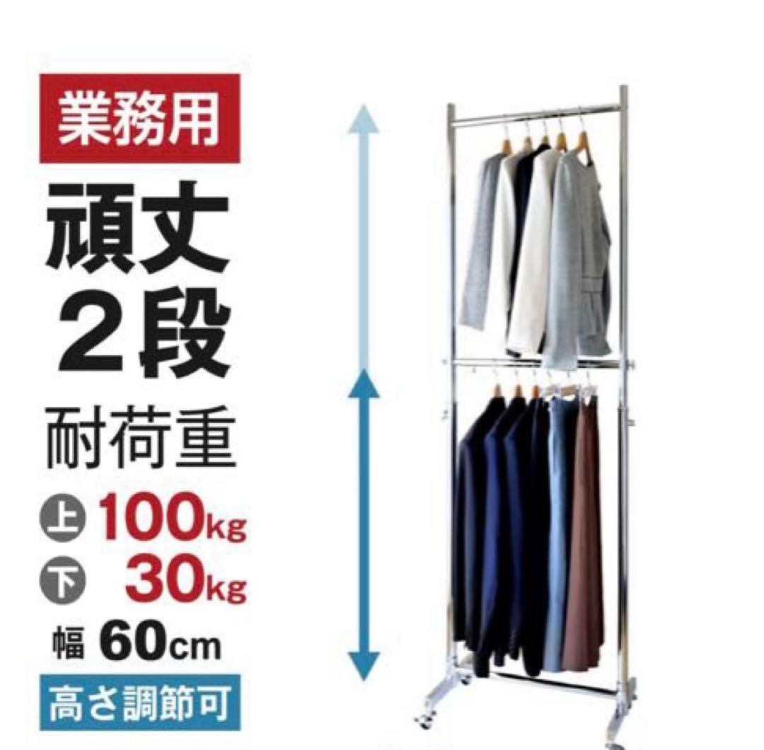 業務用ハンガーラック+斜め掛けサイドフック2個