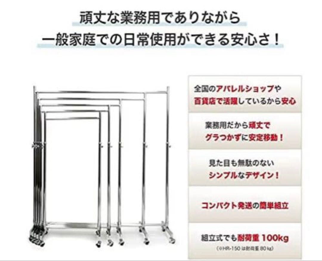 業務用ハンガーラック+斜め掛けサイドフック2個