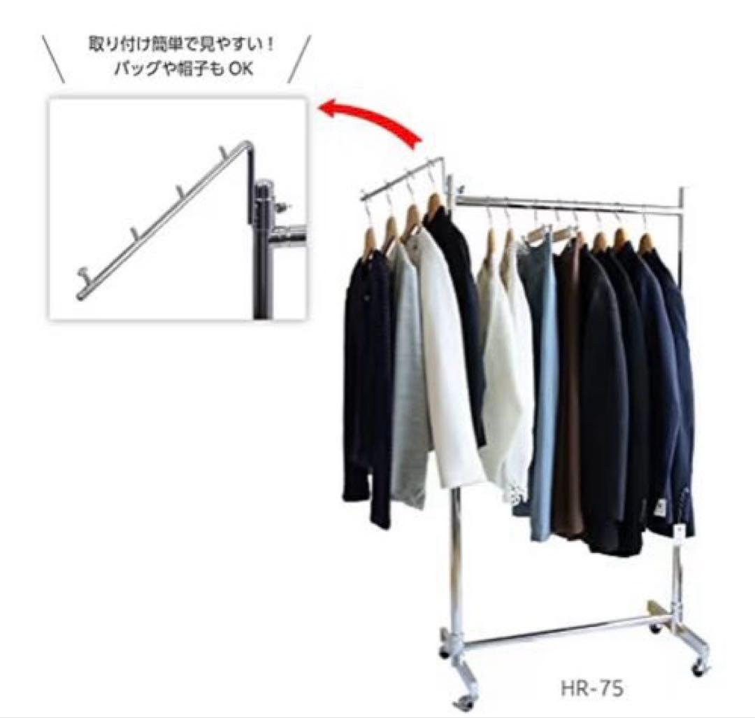 業務用ハンガーラック+斜め掛けサイドフック2個