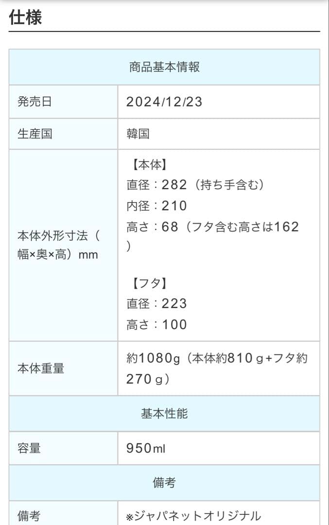 【未開封新品】RANGEMATE PREMIUM 赤 調理器具